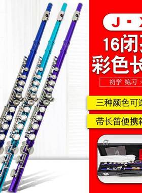 彩色16孔闭孔长笛C调E键笛子蓝色紫色青色长笛儿童学生专业练习