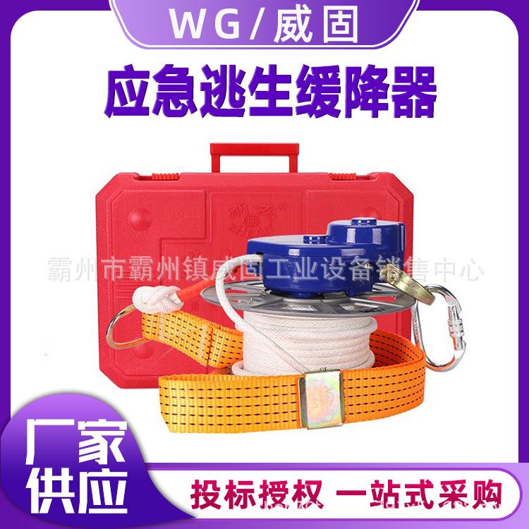 高楼火灾逃生TH-30缓降器逃生绳30米往复式缓降器自救绳
