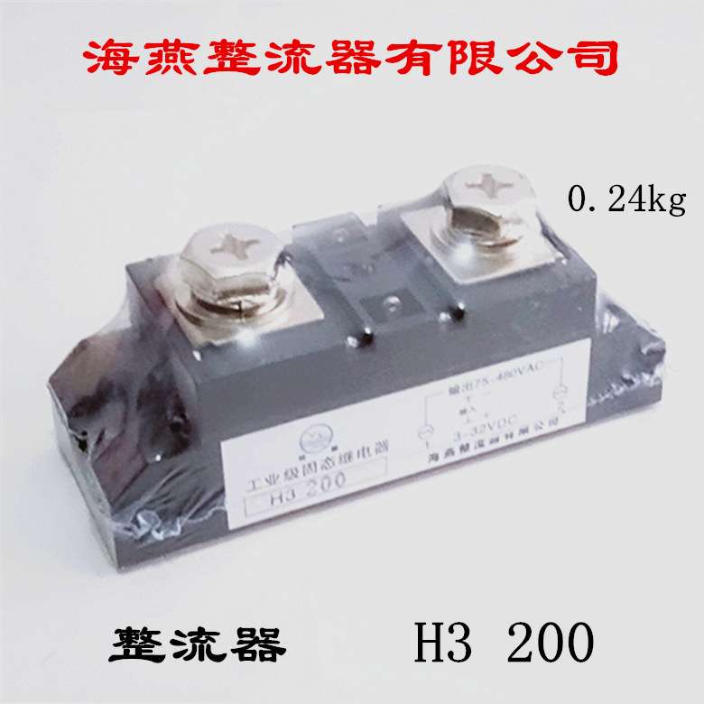 海燕整流器有限公司整流器H3 200 60 80 100 120 150 200 300 400