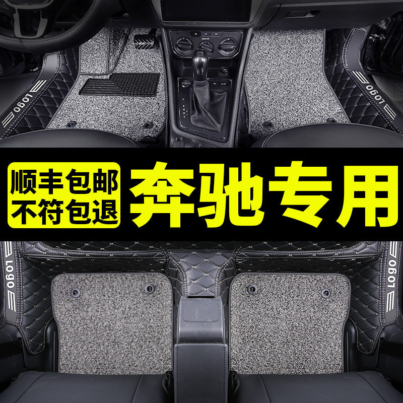 奔驰s脚垫s级2020款全包围s320l全包s350地毯式s400l脚踏垫s450新