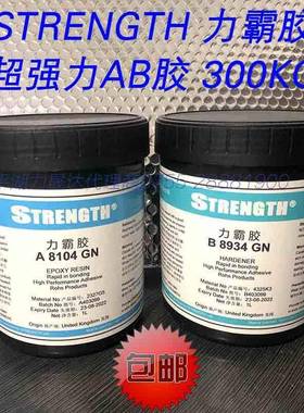 STRENGTH力霸A8104/B8934砂轮琉璃琥珀蜜蜡翡翠玉器宝石快固AB胶
