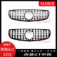 奔驰GLC300L260L200L改装 适用于16 19款 GT中网竖条格栅中网