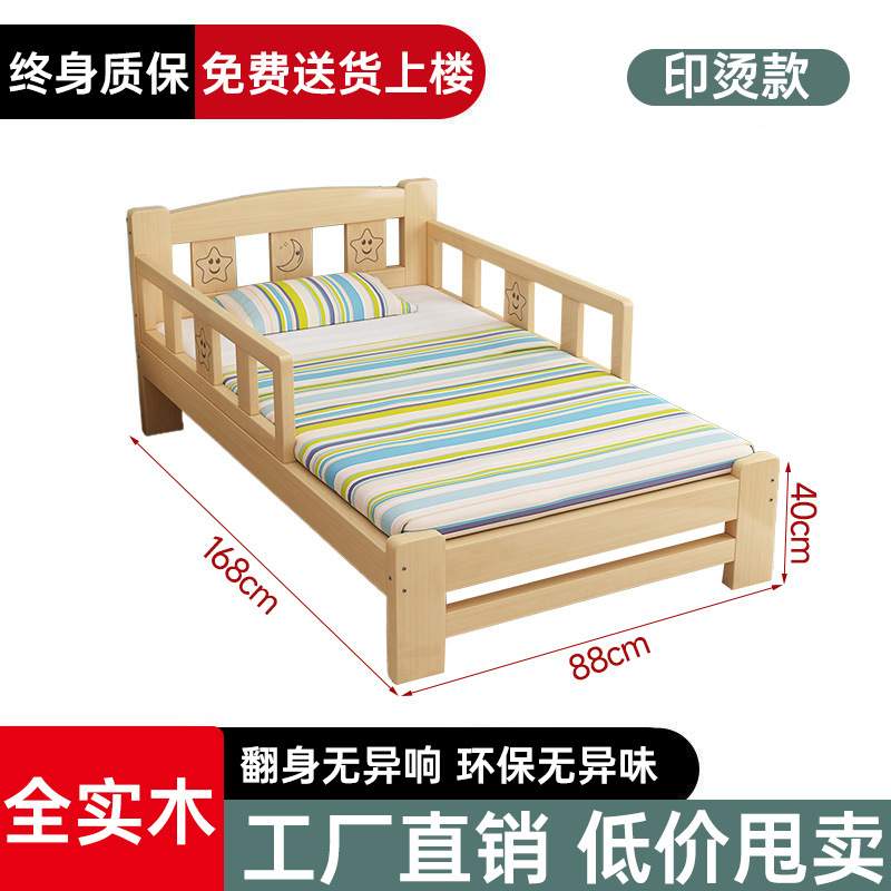 简易全实木儿童床男孩单人带护栏小床松木加宽拼接大床经济型女孩