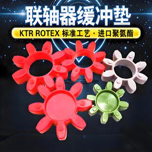 联轴器缓冲垫空压机八角联轴胶连轴胶梅花垫圈垫片GRGS283842