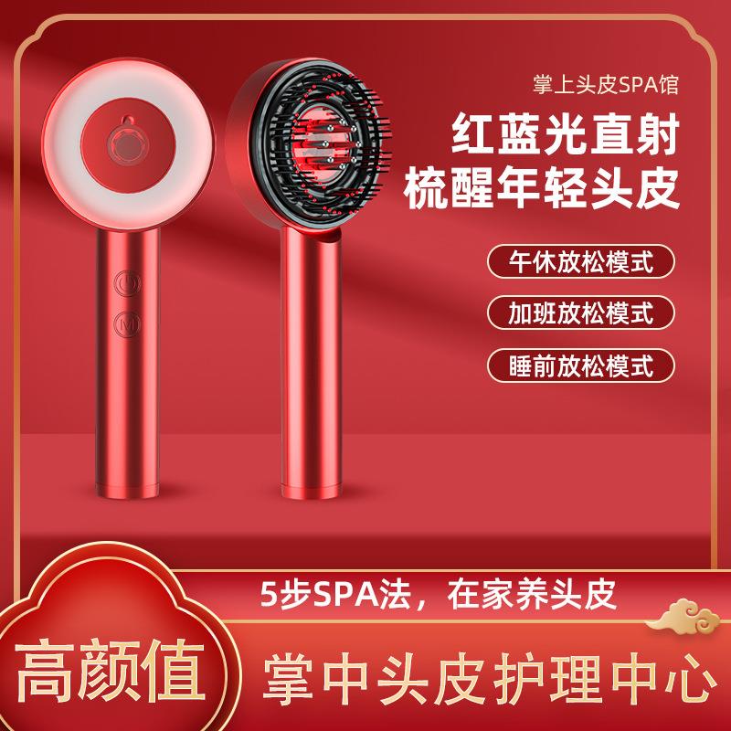 新款红光健发按摩梳生发梳EMS微电震动健发梳按摩头部器