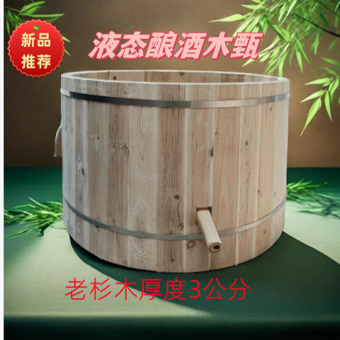传统古法酿酒大型酒坊可用蒸酒木甑烤酒酿酒设备木制蒸米酒器木甄