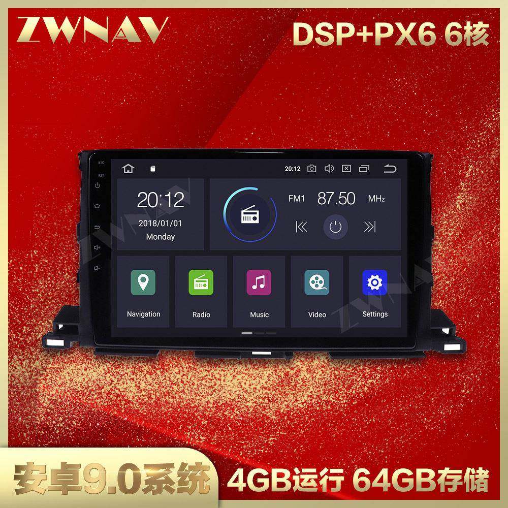 10英寸全触屏安卓9适用于丰田汉兰达13-18中控大屏导航一体机