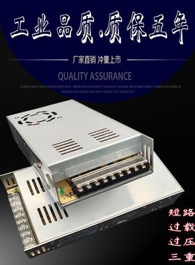 12V40a开关电源220转12V监控电源变压器10a20A30a500W电源盒12