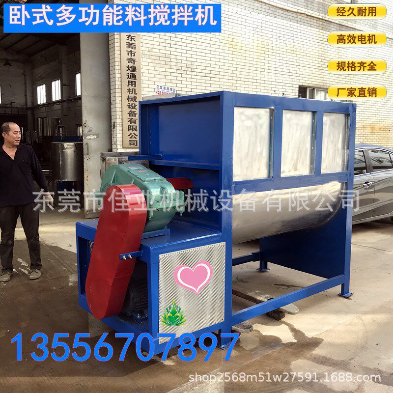 厂家支持来图制作不锈钢卧式搅拌机腻子粉肽藻粉加热低速搅拌机