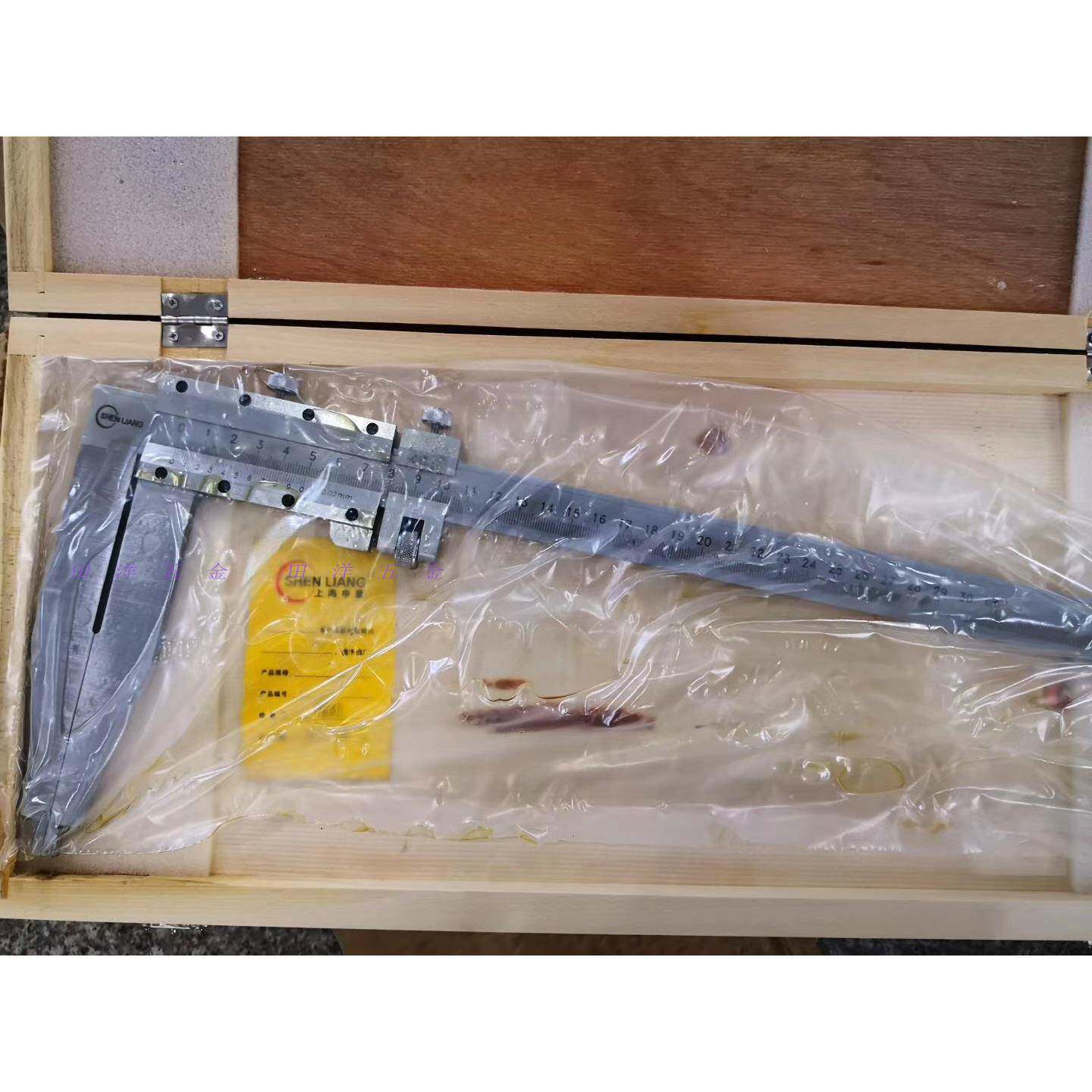 上海申量长爪卡尺0-300*1250-500*1500-600*200mm加长游标卡尺