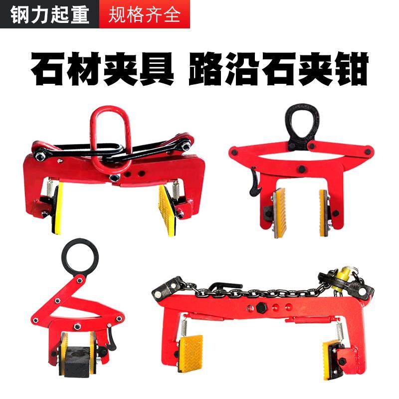 石材夹具路沿石夹子大理石板吊钳X型吊环花岗岩夹X链条式吊钳夹具,农机/农具/农膜,其它农用工具,淘宝优惠券,粉丝福利购,淘宝优惠卷