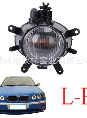 适用于宝马01-04款3系E46316i318i320I325I前雾灯日行灯防杠雾灯