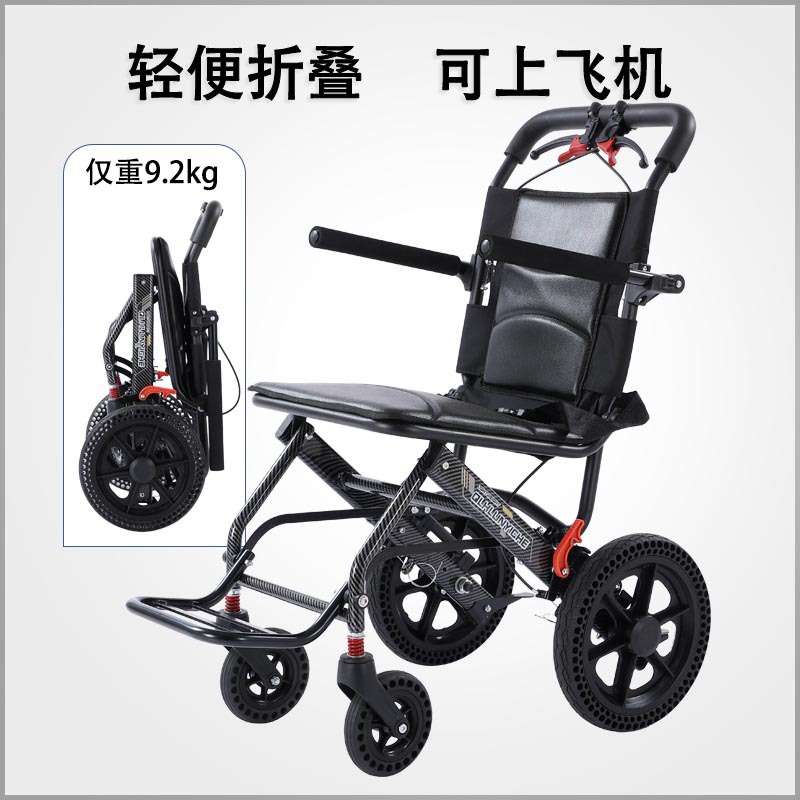 铝合金轮椅车折叠轻便老人专用外出旅行老年人手推车上飞机代步车