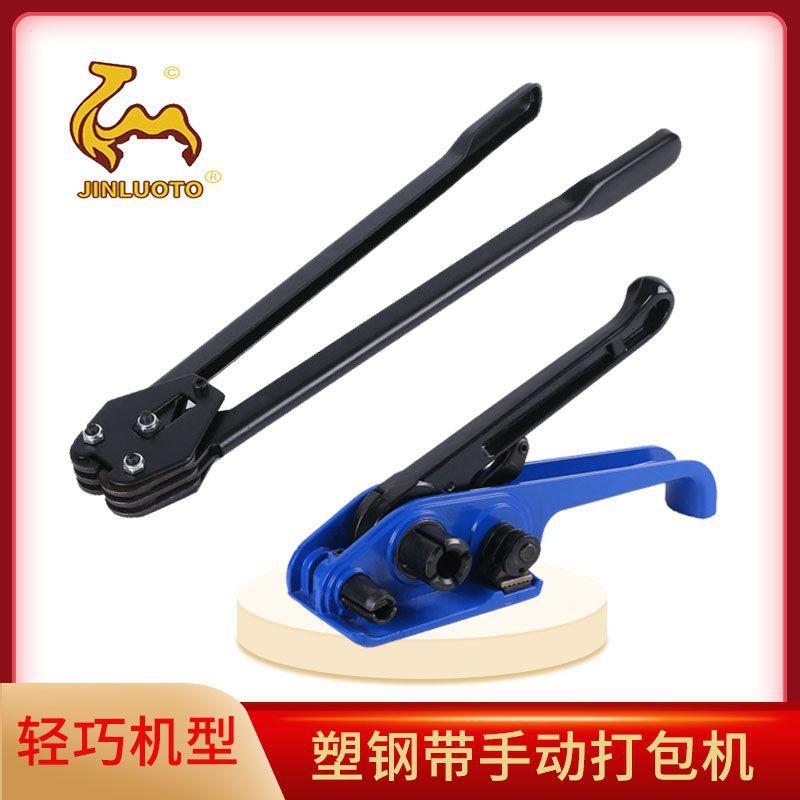 手动打包机捆扎机拉紧器1608塑钢带拉紧器轻松款镀锌塑钢扣打包钳