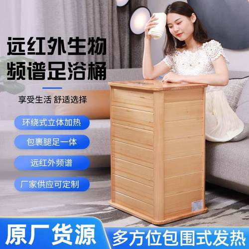 远红外线足浴桶频谱足疗桶加热熏蒸桶泡脚木桶全息汗蒸桶养生桶