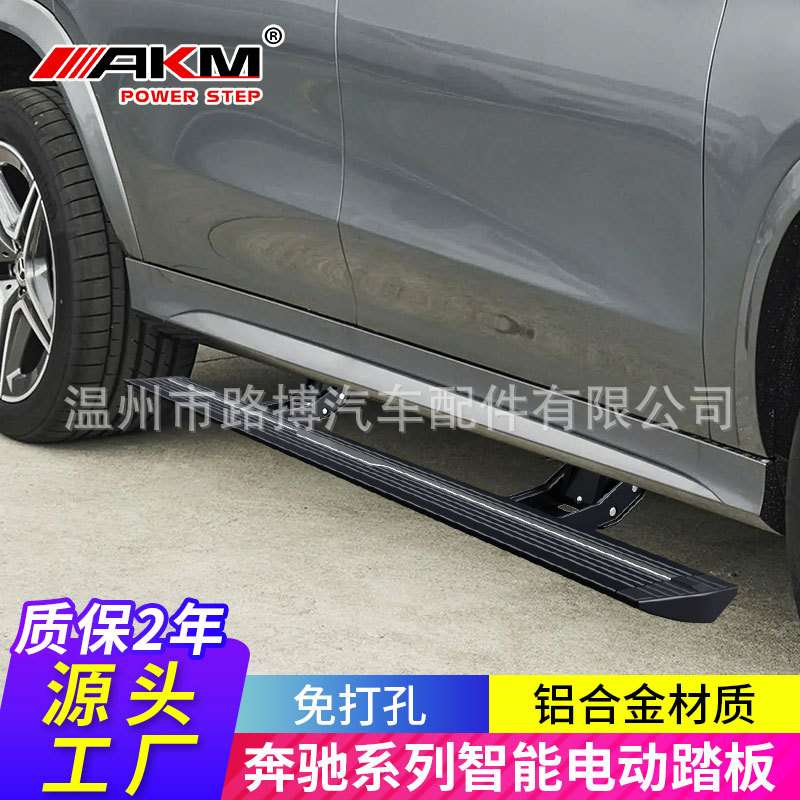适用奔驰GLE电动踏板GLC原款GLSBA自动伸缩脚踏板MLX威霆G500改装