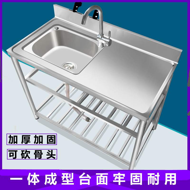 厨房不锈钢水槽带支架台面打荷台加厚洗碗盆洗菜池洗涤槽切果台盆