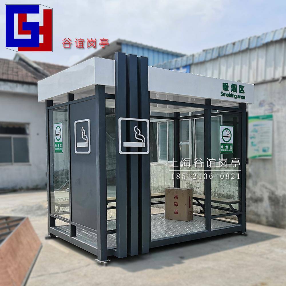 重庆渝北工厂吸烟亭物业吸烟室户外移动玻璃控烟室工业园区吸烟棚