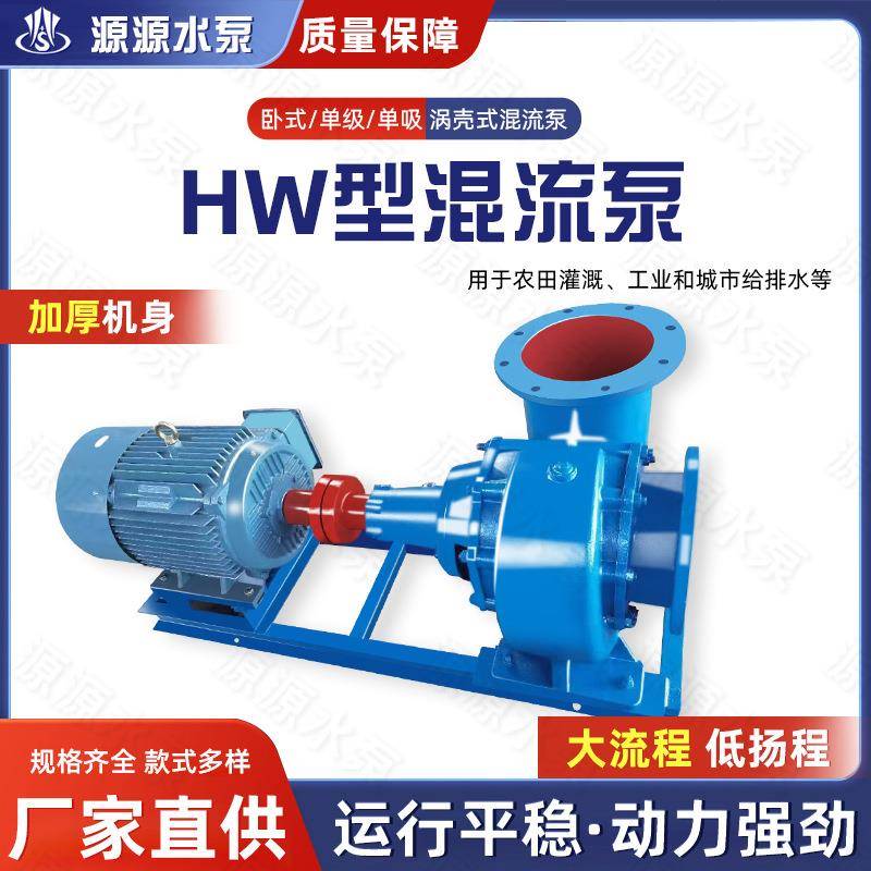 200HW-8农用浇地水泵农田灌溉防汛排涝泵柴油机带动混流泵