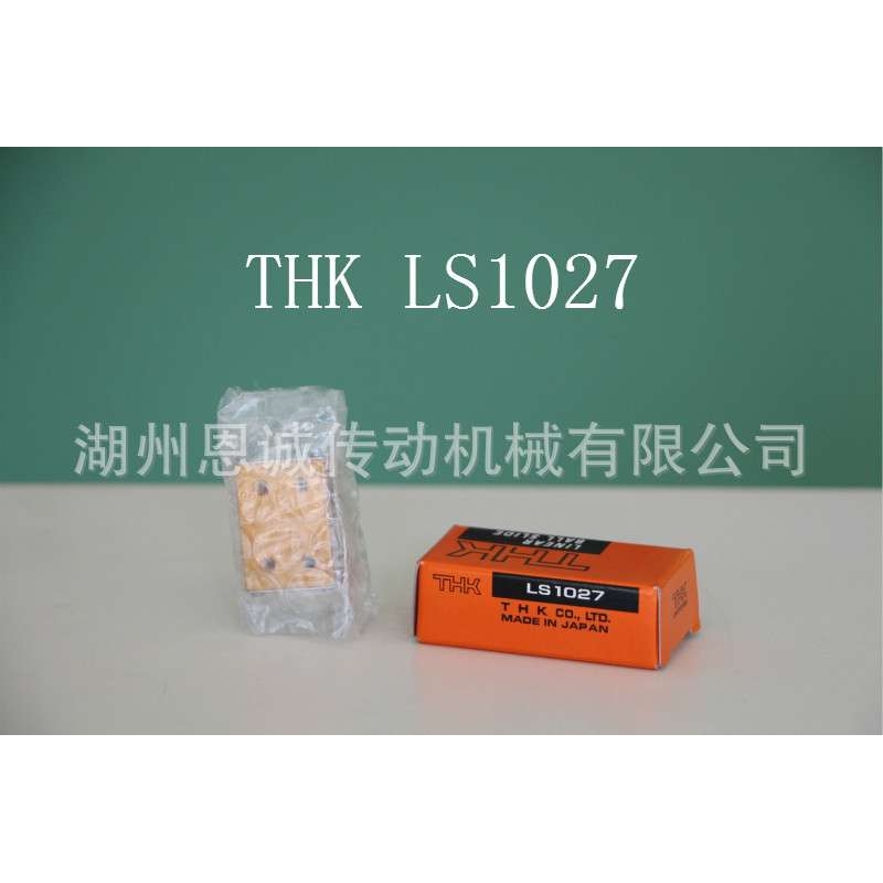 THK LS827 LS852 LS877 LS1027 LS1052 LS1077 LSP1340 LSP1365