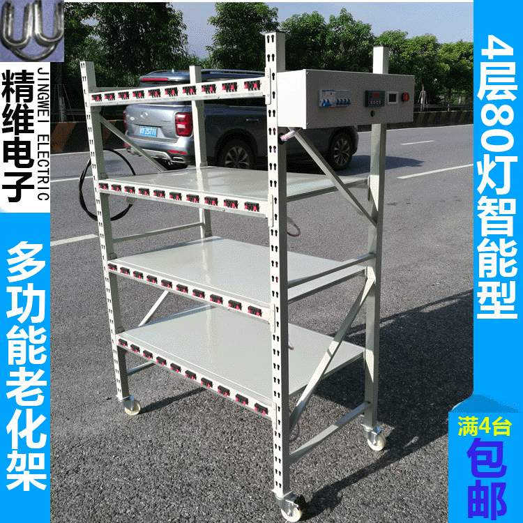 供应LED老化架 频闪冲击智能老化车老化毫秒冲击测试老化车