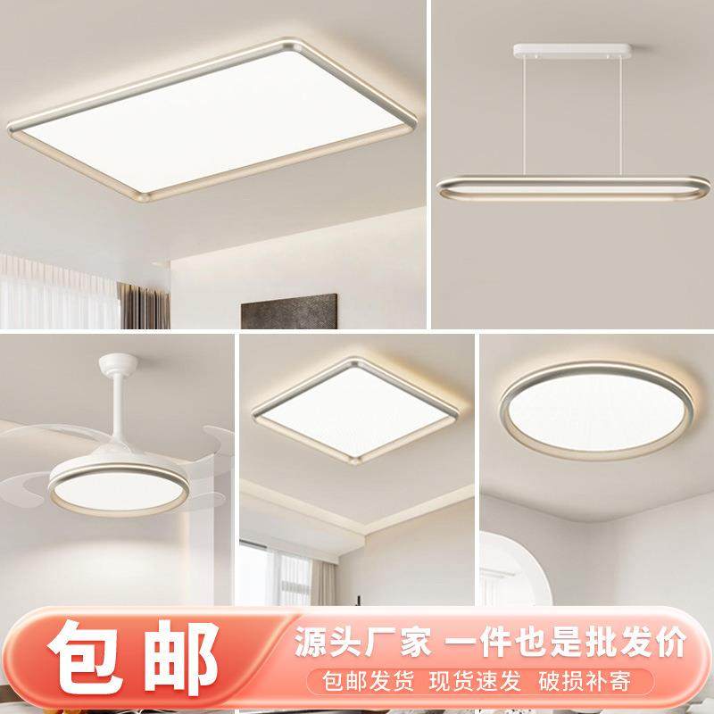 全光谱护眼吸顶灯超薄客厅灯现代简约大气中山led灯具铝材灯
