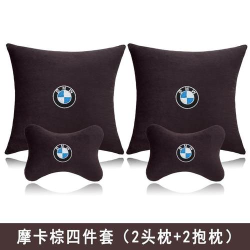 适用于宝马3/5/7系x1x3x5汽车头枕护颈枕头靠枕腰靠垫抱枕四件套