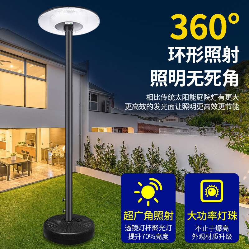 太阳能户外庭院灯便携式移动高杆灯花园别墅露台露营飞碟感应路灯