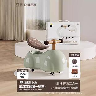 豆恩小象花生车溜溜车摇马二合一防侧翻静音轮万向轮宝宝滑行车扭