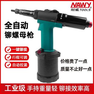 气动拉铆螺母枪全自动液压拉母枪拉姆枪M3-M12不锈钢拉帽枪