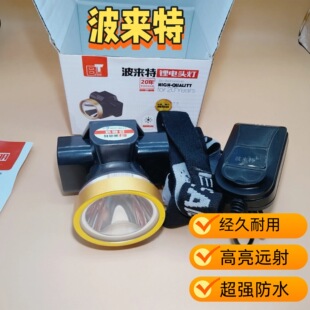 波来特led头灯8318可带可插帽头灯超亮夜钓户头灯夜钓灯头戴式