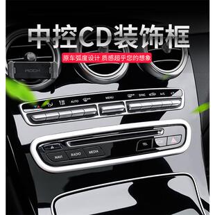 适用奔驰GLC260200中控面板多媒体按键CD改装饰框GLC300车内饰