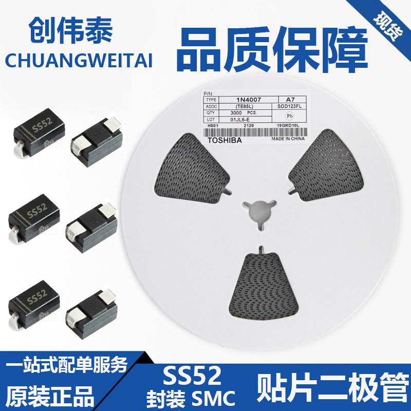 SS34 SMA 1N5822 足3A 贴片肖特基二极管 DO-214AC 当天发货