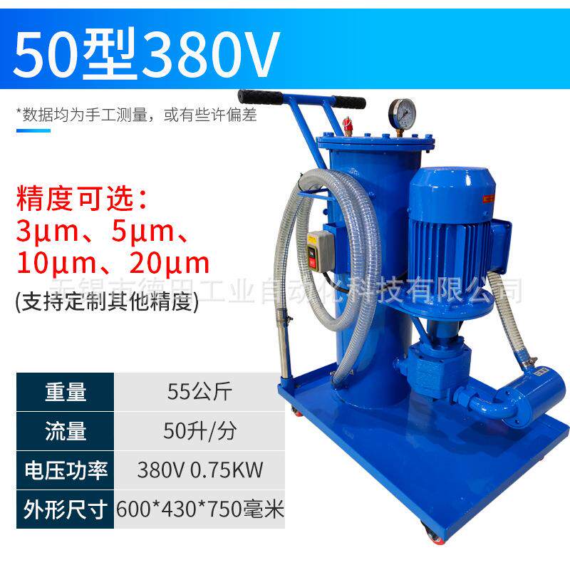 2LUCA-63*10,SLUC-40*10双桶精细滤油小车