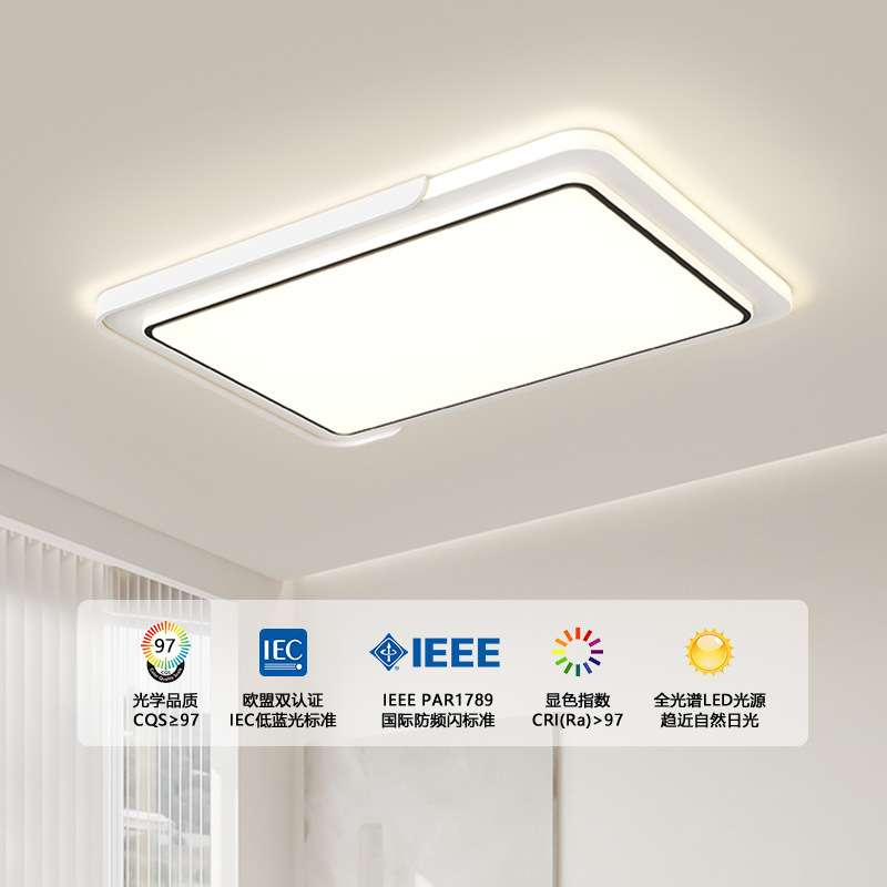 全光谱护眼全屋套餐灯现代简约客厅灯新款餐厅卧室吸顶灯中山灯具