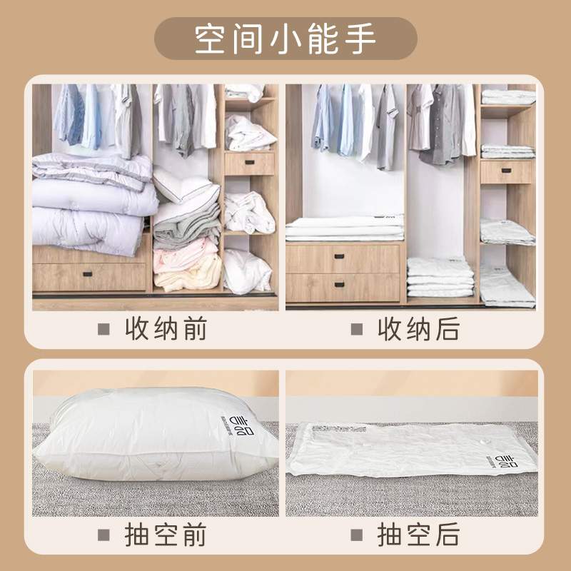 真空压缩袋收纳袋衣服被子家用换季旅行抽空气搬家衣物整之满