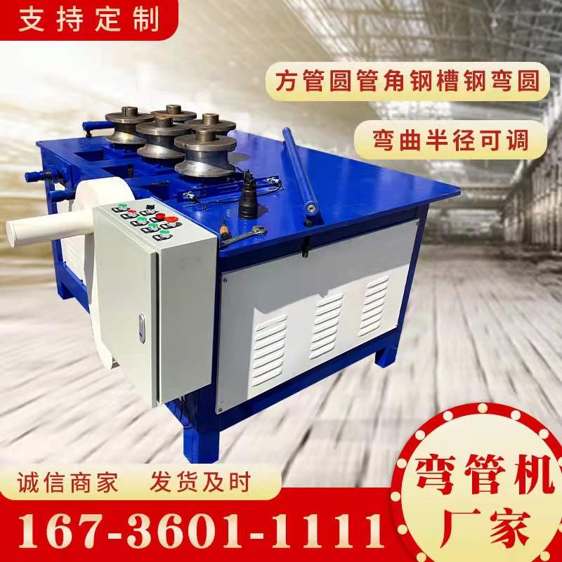 大棚小型立式铁管方管弯管机 不锈钢金属圆管电动弯管机
