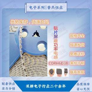 屏蔽电感CDRH6D38功率2.2UH3.3UH4.7UH6.8UH10UH贴片绕线