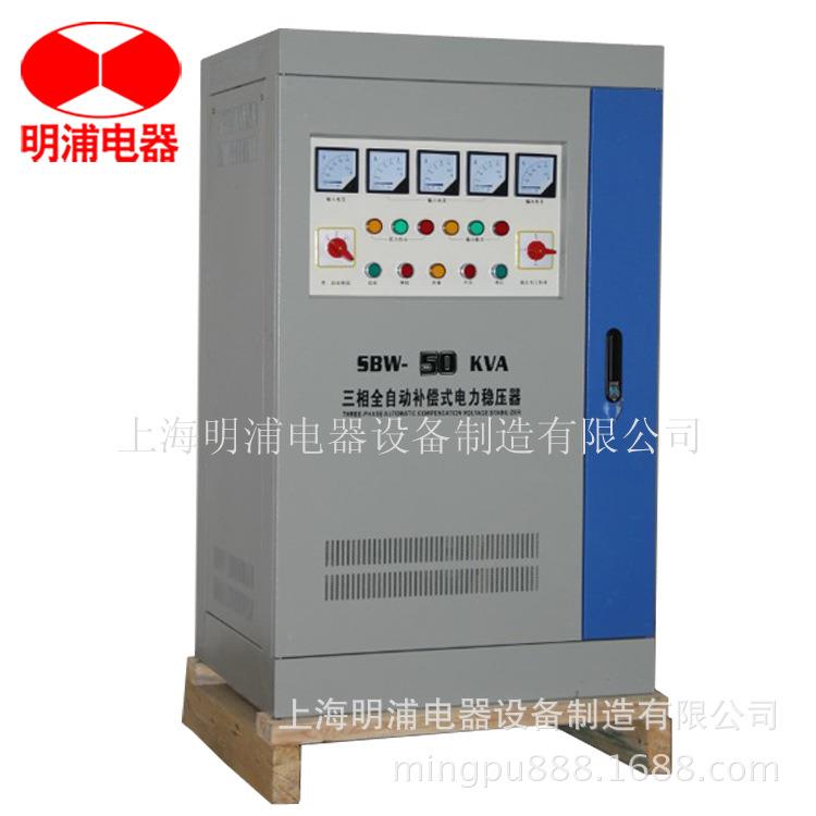 供应三相全自动补偿式电力稳压器