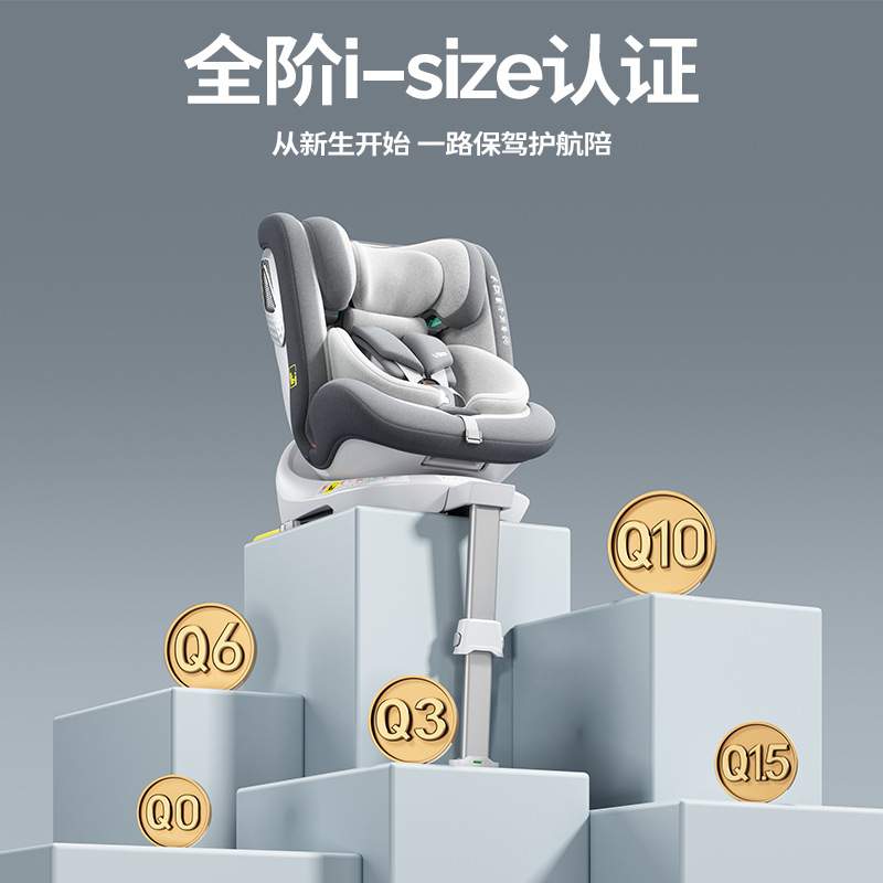德国ADAC儿童安全座椅0-12岁车载婴儿宝宝小月龄isize坐椅汽车用