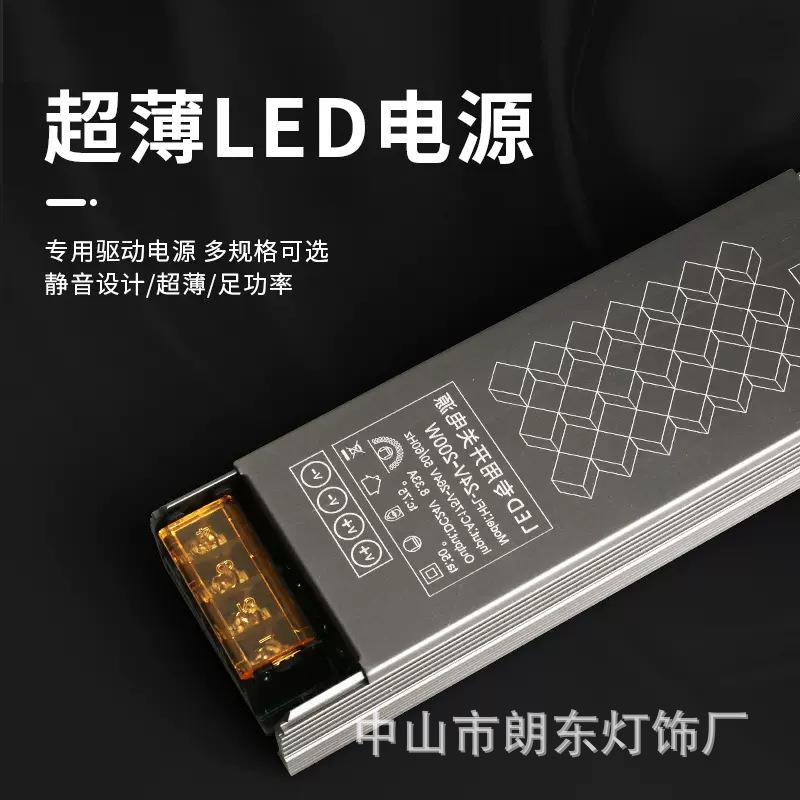 低压led变压器超薄线条灯专用220v转12/24V长条led静音开关电源