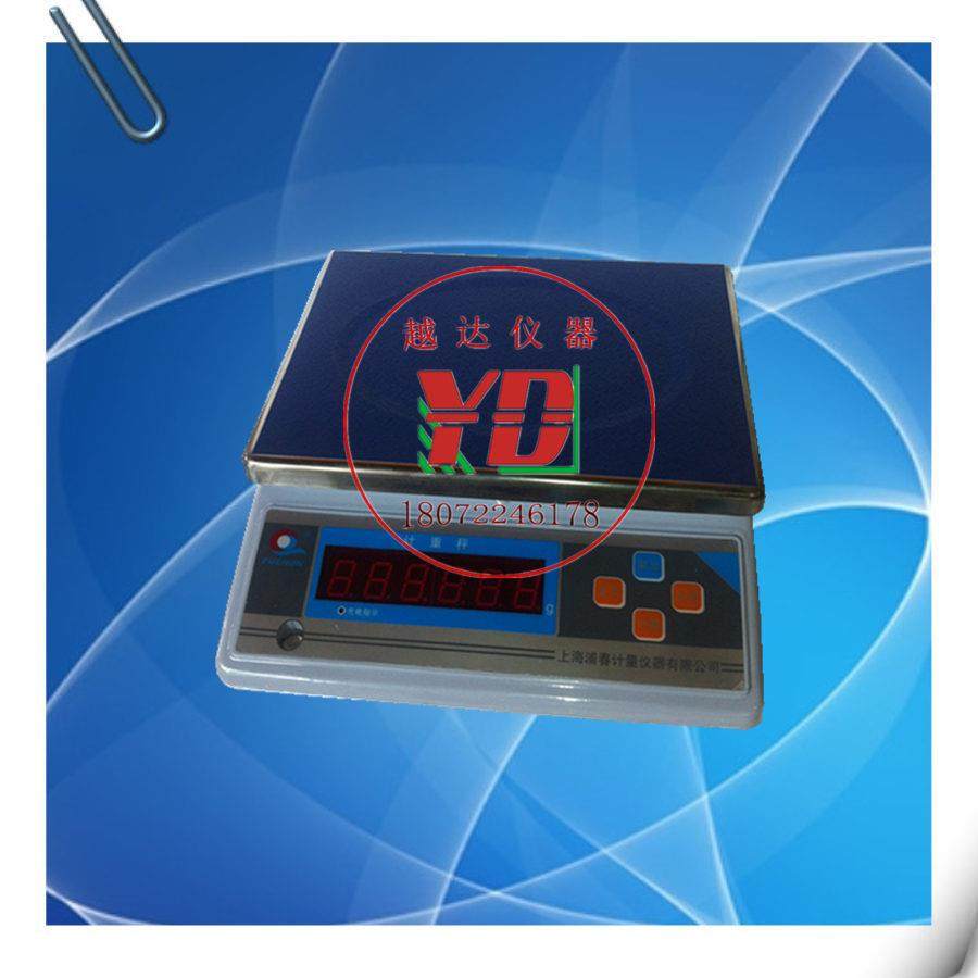 上海浦春电子计重秤电子称电子天平30kg15kgJSB30-1JSB15-05