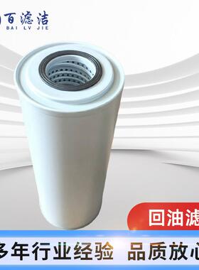 柳工922E回油滤芯53C0515发动机过滤设备回油不锈钢过滤器油滤芯