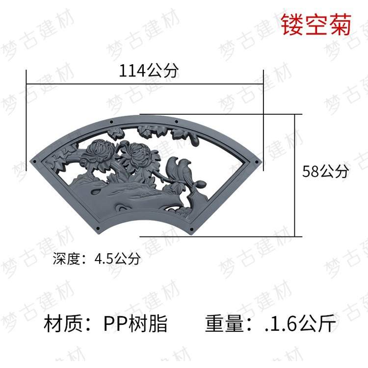 梦古镂空扇形梅兰竹菊树脂砖雕新中式仿古墙面塑料装饰院墙挂件
