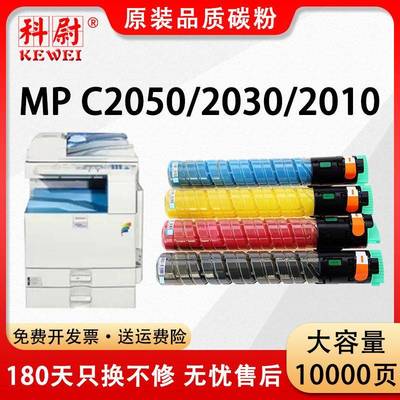 适用理光MPC2550粉盒C2551碳粉MPC2010C2030C2050C2051复印机
