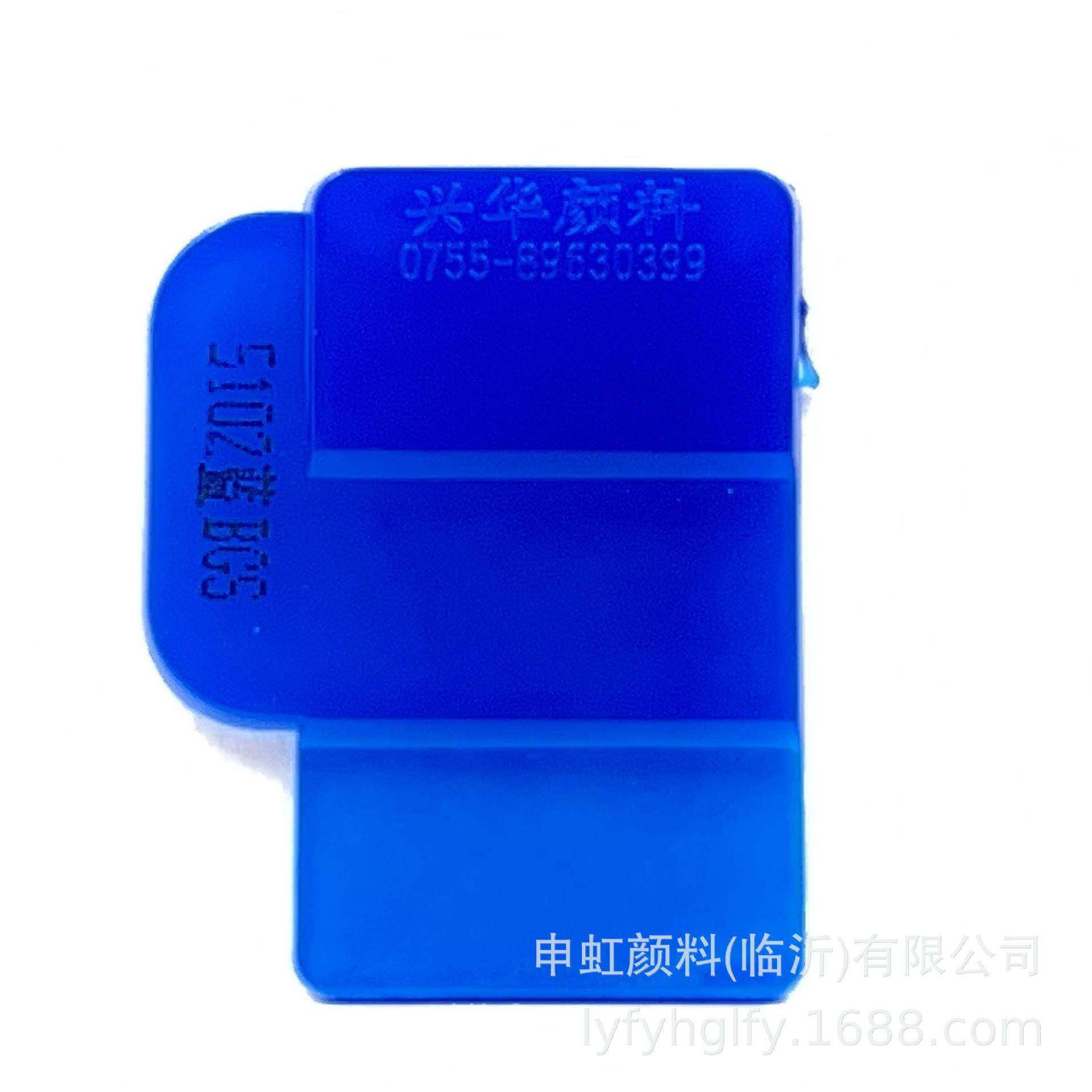 高含量酞青蓝BGS酞菁蓝蓝颜料塑料橡胶油漆化肥包衣着色剂