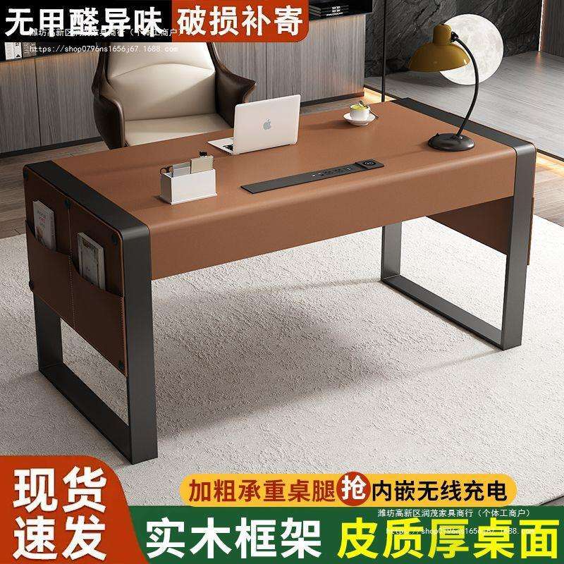 书桌书房家用马鞍办公桌设计师简约现代轻奢电脑桌