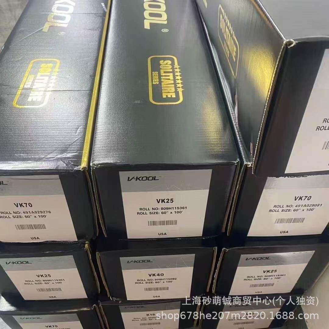 威固玻璃膜太阳膜隔热爆膜V70Vk70KC20KC35KC73整卷30米