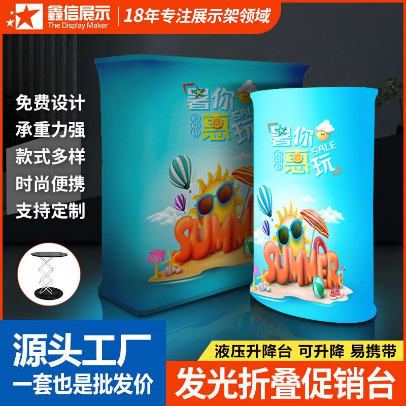 LED折叠升降发光促销台液压快幕秀接待台地推广告灯箱展架拍拍桌