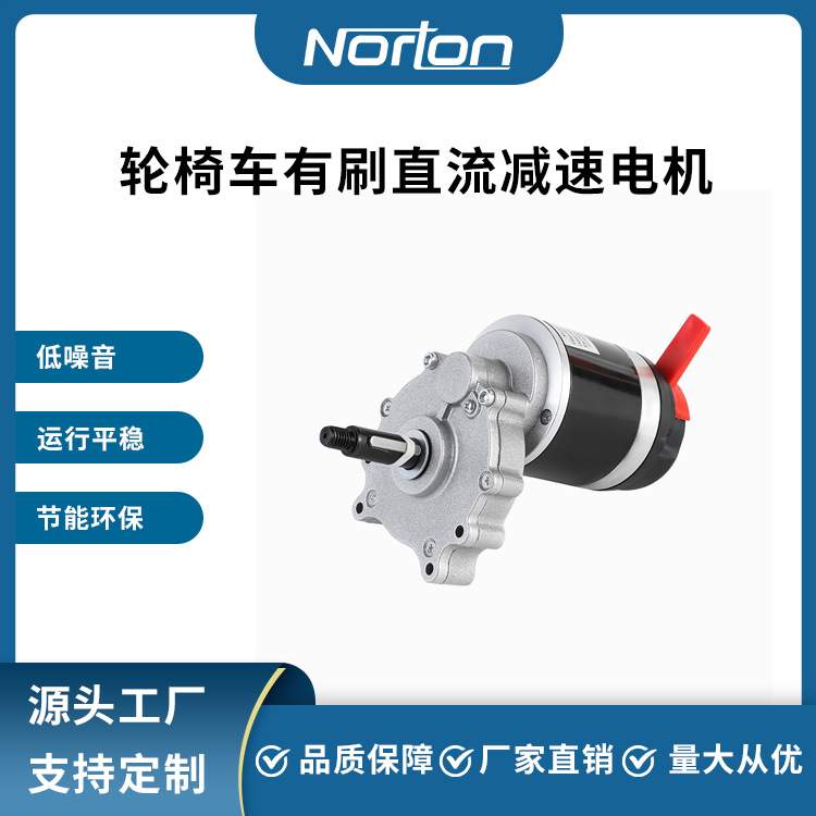 150W24V轮椅车有刷减速电机 带刹车外螺纹出轴安装 电动机 减速机